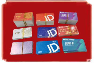 安阳市烟酒回收JD购物卡.jpg