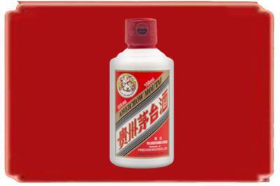 安阳市烟酒回收茅台小可爱.jpg